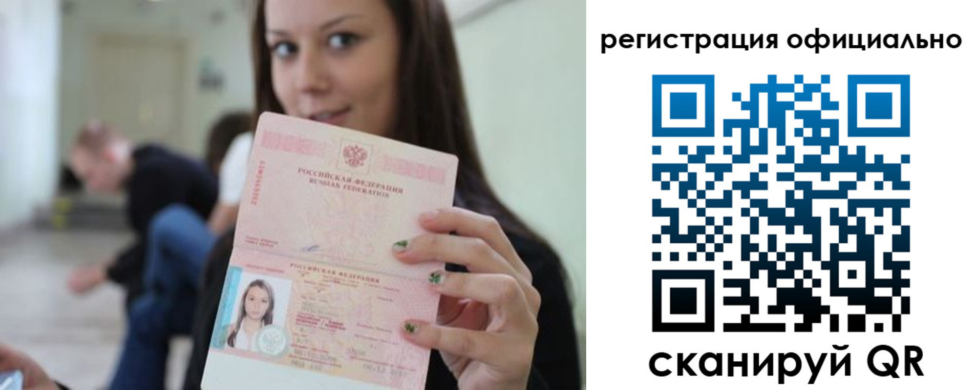 временная регистрация госуслуги в Евпатории