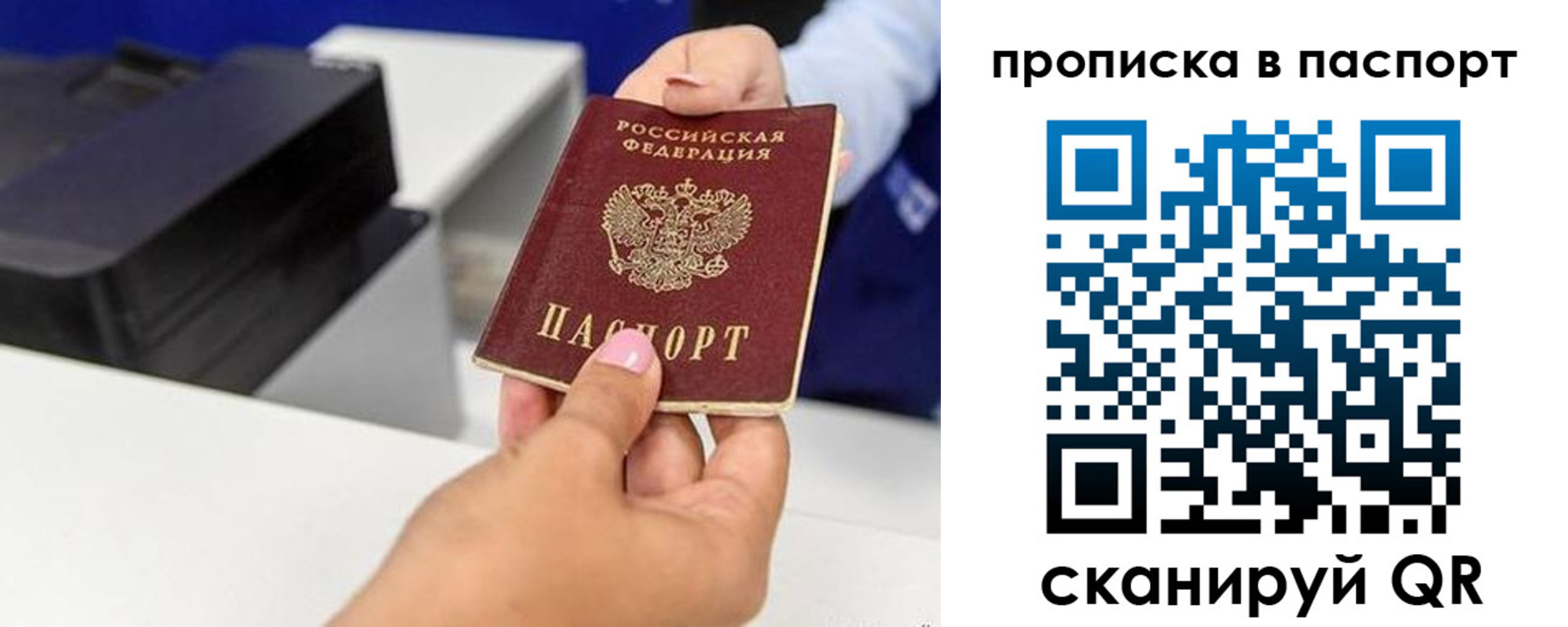 прописка поиск в Евпатории