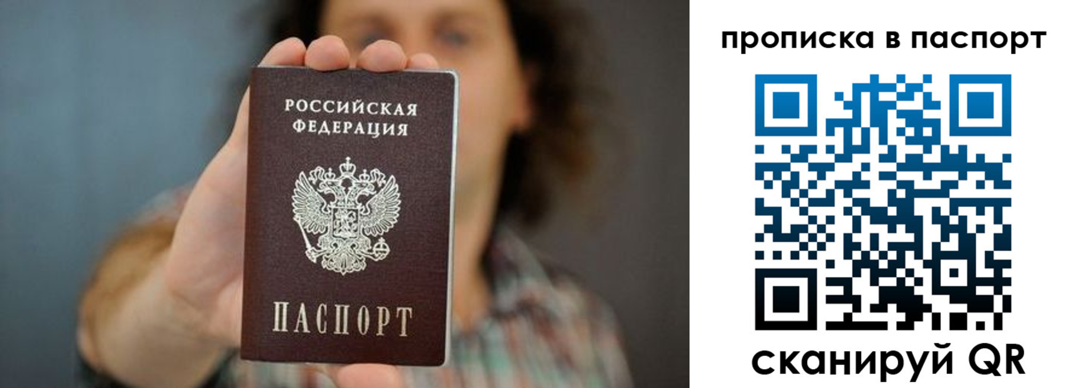 прописка для школы в Евпатории