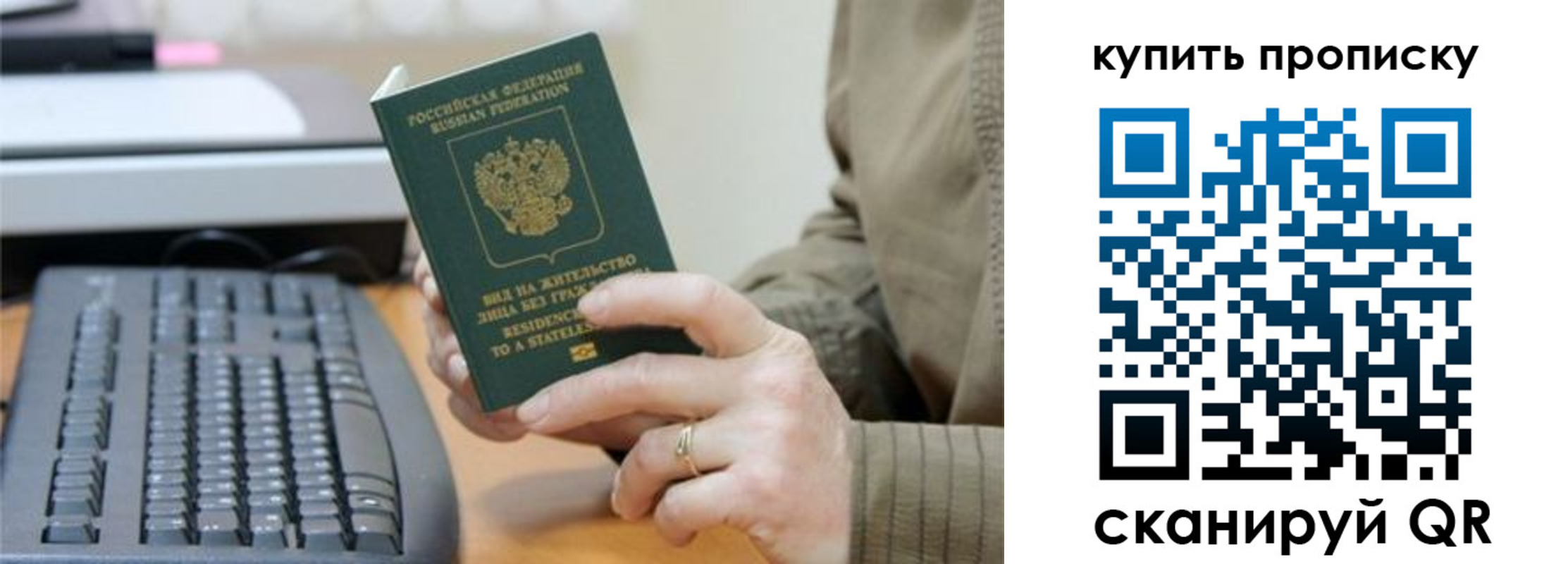 пропишу в квартире в Евпатории