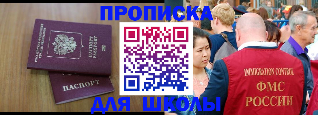 временная регистрация в Евпатории