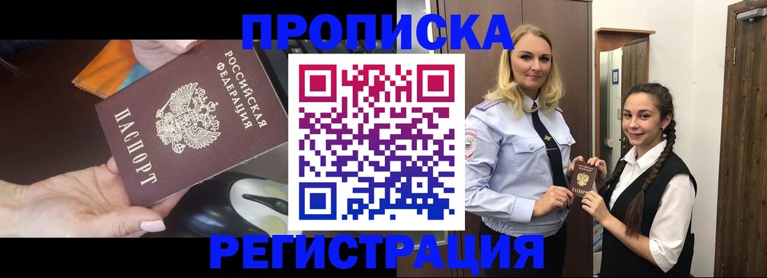 временная регистрация госуслуги в Евпатории