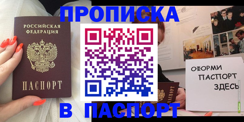 миграционный учет в Евпатории