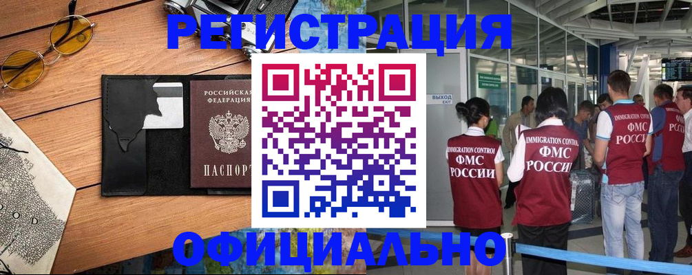 регистрация для школы в Евпатории