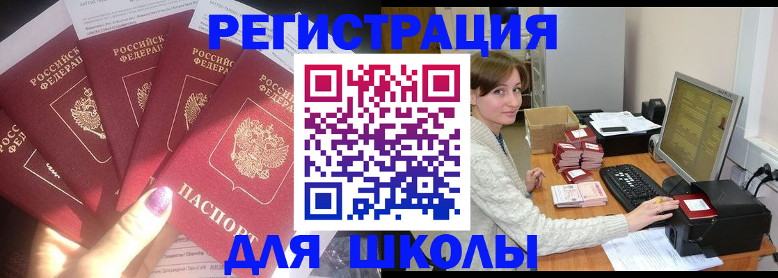 прописка для военкомата в Евпатории