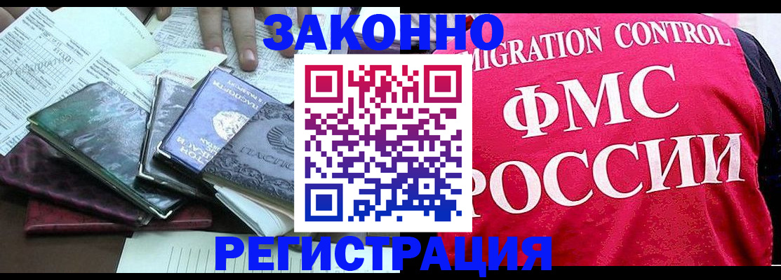 временная регистрация собственник в Евпатории