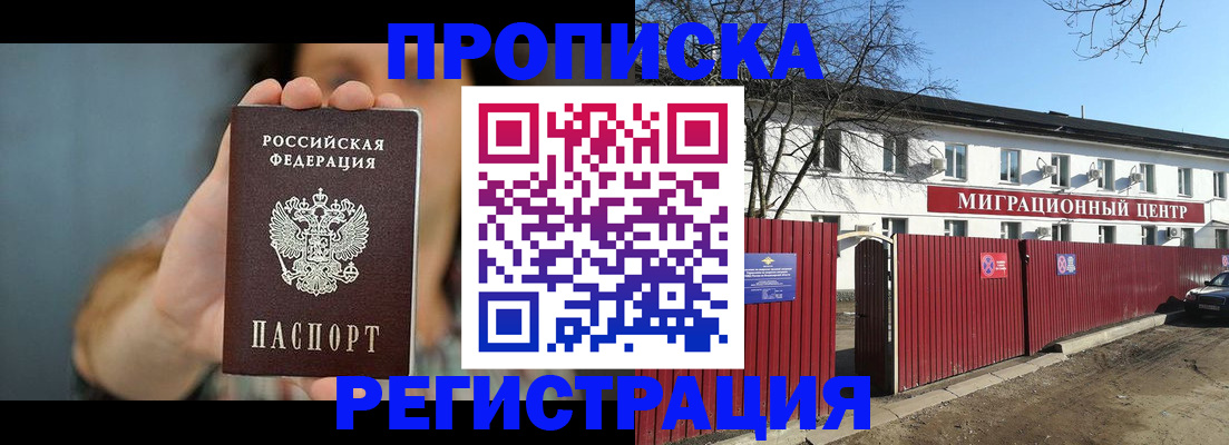 где прописаться в Евпатории