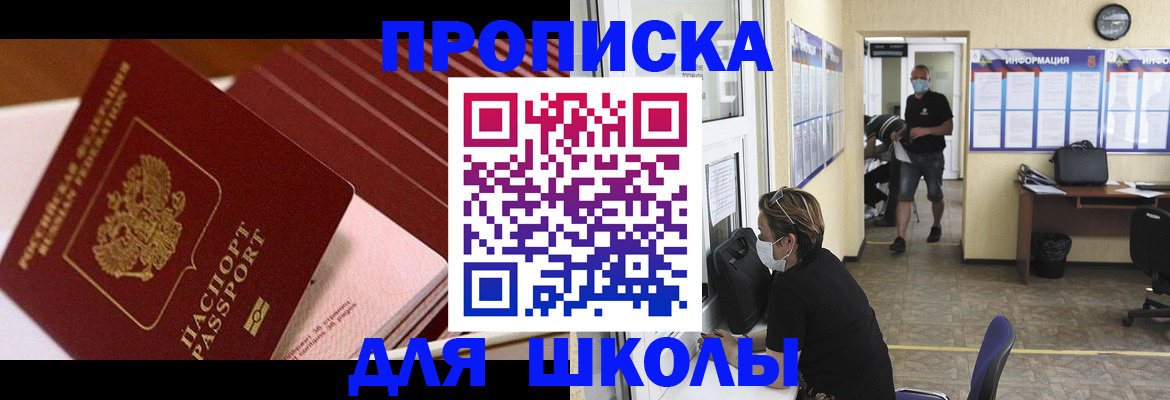 прописка для военкомата в Евпатории
