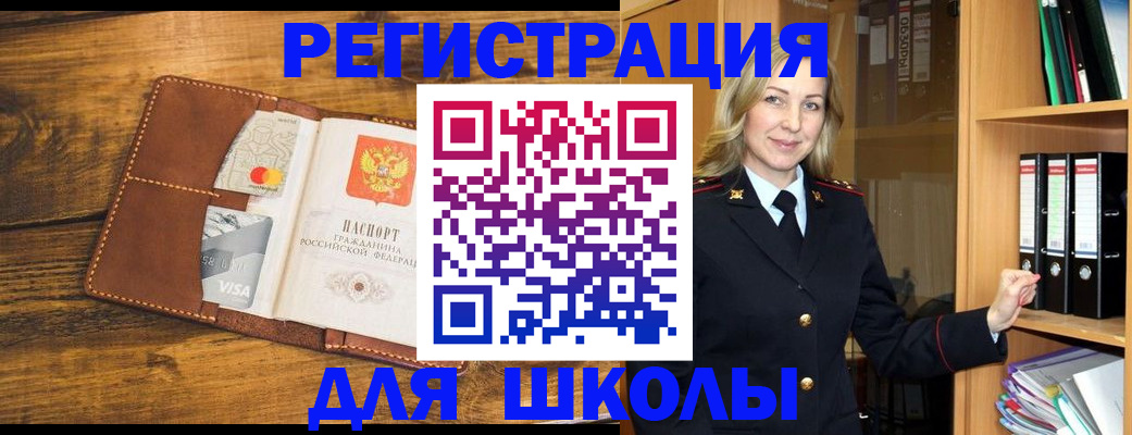 прописка поиск в Евпатории